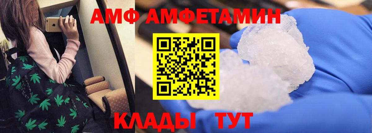 Амфетамин Розовый Дзержинский