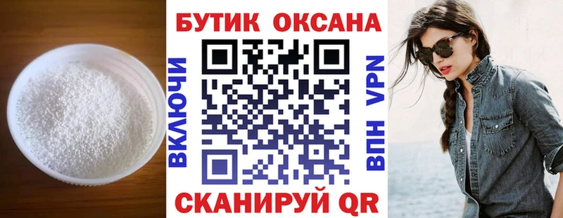 Бутират бутик  Дзержинский 