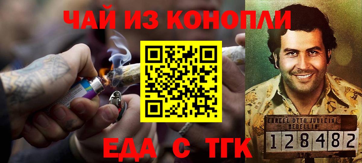 Дзержинский  Cannafood марихуана  Вход с VPN 
