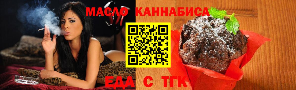 Canna-Cookies марихуана Дзержинский