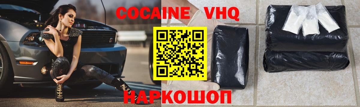 Кокаин Колумбийский  COCAIN FishScale  Дзержинский  Вход с VPN 