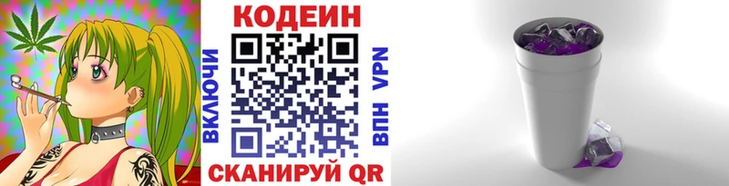 kraken ТОР  Дзержинский  Кодеин Purple Drank  где купить наркоту 