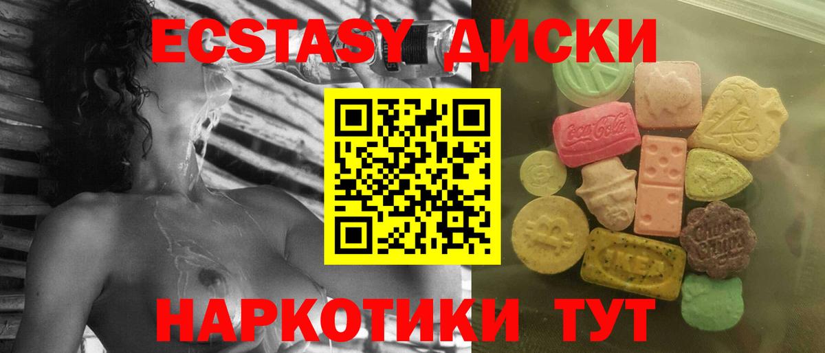 ЭКСТАЗИ MDMA  ЭКСТАЗИ таблы  Дзержинский  KRAKEN сайт  Вход с VPN  Ecstasy 
