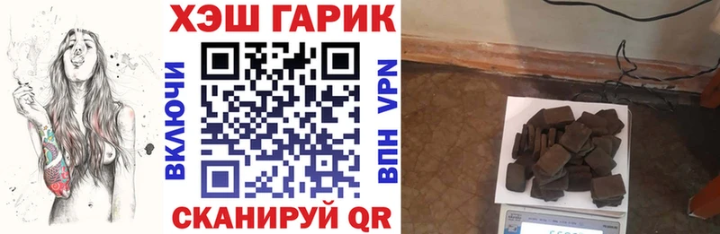 ГАШИШ гашик  Дзержинский 