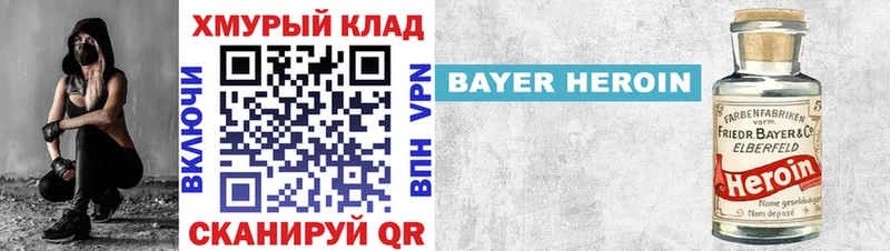 ГЕРОИН Heroin  наркотики  Дзержинский 