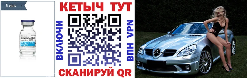 Кетамин VHQ  Дзержинский 
