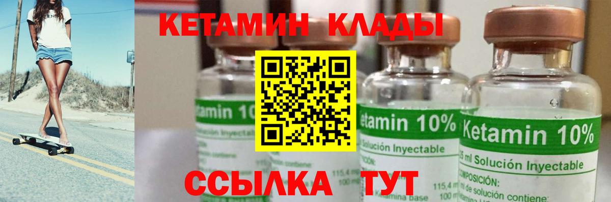 КЕТАМИН VHQ  Кетамин ketamine  Вход с VPN  Дзержинский 
