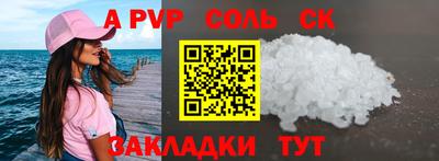 ешки Бийск