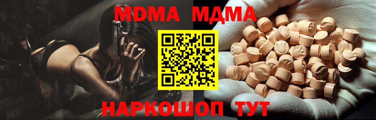 МДМА молли Дзержинский