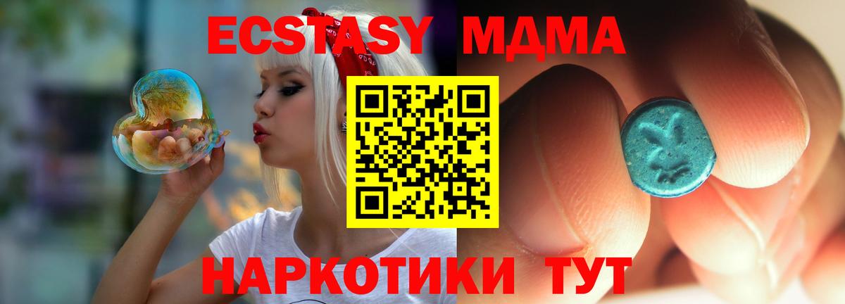 MDMA  Вход с VPN  Дзержинский  MDMA crystal 