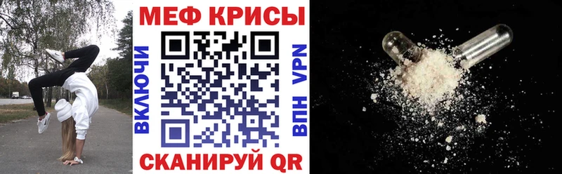 Меф мука  Дзержинский 