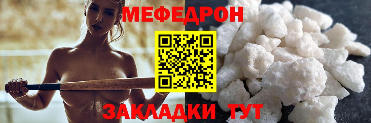 Меф mephedrone  Меф  Дзержинский  МЯУ-МЯУ  МЕФ кристаллы  Вход с VPN 