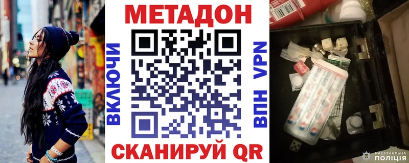 магазин  наркотиков  Дзержинский  Метадон белоснежный 