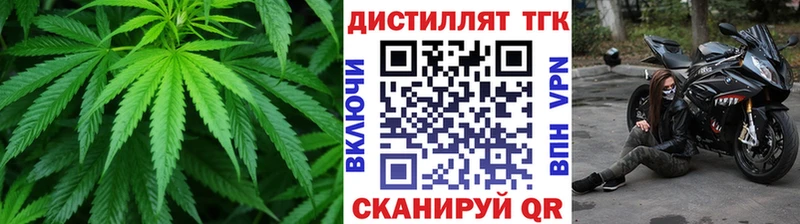 MEGA ССЫЛКА  Дзержинский  Дистиллят ТГК вейп с тгк 