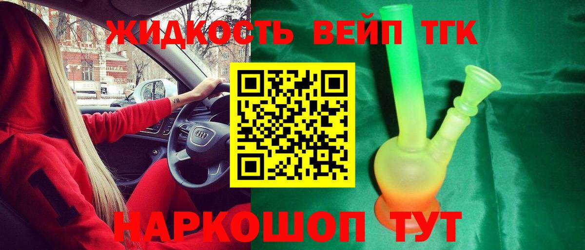 Дистиллят ТГК жижа Дзержинский